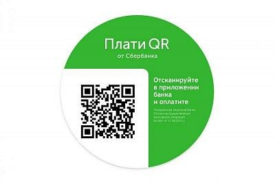 Новый способ Оплаты для клиентов Сбербанка и Тинькофф